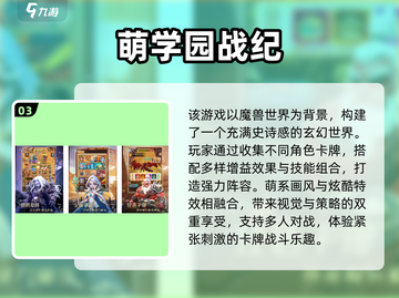 🎮2025新开网游大汇总！爆款推荐🔥截图4
