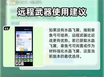 骑士冲呀！章鱼技能超详解🔥玩转游戏就靠它！截图4