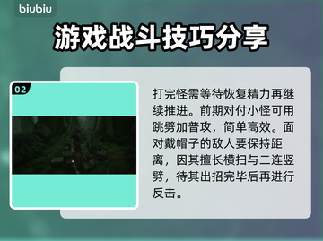 致命躯壳💡新手必看！这样玩直接起飞🚀截图3