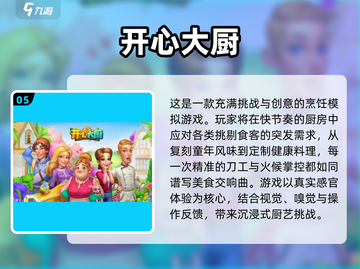 2025爆火开心游戏大揭秘🎮轻松治愈解压必备！截图6