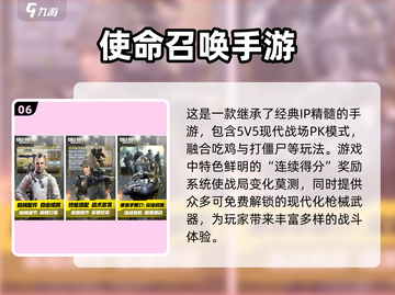 🔥2025年必玩！手机十大最好玩游戏合集🌟截图7