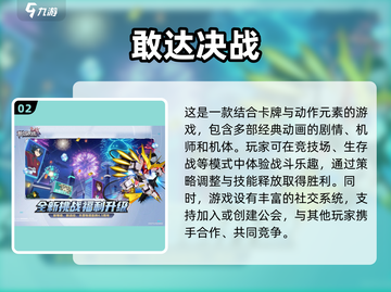 🔥高达迷必玩！2025最受欢迎街机高达格斗游戏推荐🎉截图3