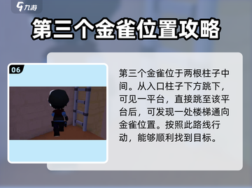 泡泡先锋热海奇境🔥金雀获得方式大揭秘！🎮截图7
