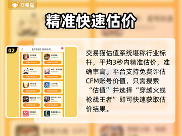 CFM估号神准渠道大揭秘🔥截图3