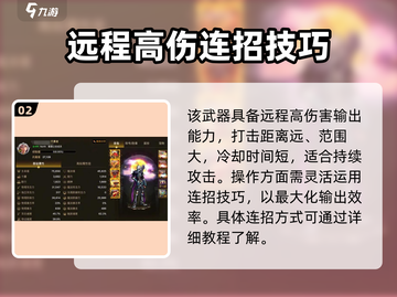 DNF手游枪炮师PVE连招🔥超神操作攻略！💥截图3