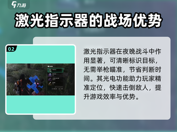 七日世界✨大型激光指示器获取方法大公开！截图3