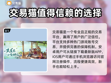 雷霆游戏账号交易平台推荐🔥安全又好用！🎮截图2