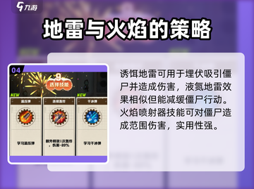 向僵尸开炮🔥超强装备推荐，助你在游戏中所向披靡！截图5