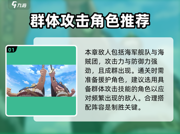 航海王壮志雄心第九章🔥通关秘籍大公开！截图2