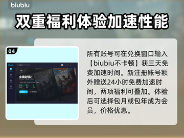 全境封锁2⚡闪退解决+加速软件推荐🔥截图5