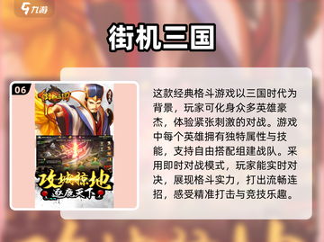 街机闯关游戏大起底💥2025必玩合集🔥截图7