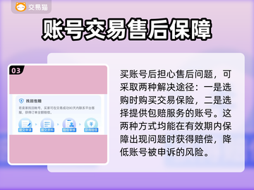 命运方舟账号交易神器🔥安全又快捷！截图4
