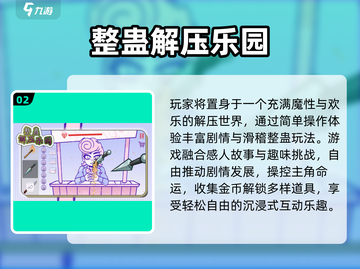 2025最坑人游戏Top5🔥快来看看你中招没！截图3