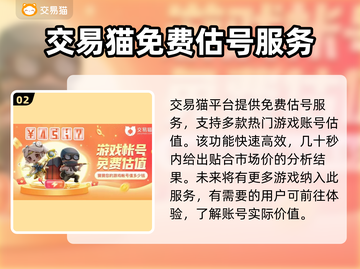 英雄联盟账号估价💡龙瞎皮肤价值查询💎截图3