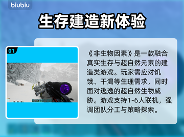 💥非生物因素太上头了！新人玩家必看🔥🎮截图2