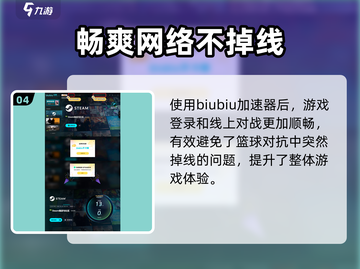 NBA2K25🔥加速器推荐，玩转游戏必备神器！截图5