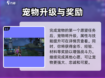 《星球重启》首个愿望任务攻略🌟轻松完成不是梦！截图4