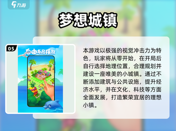 🔥2025超耐玩建筑手游合集📦🎮截图6