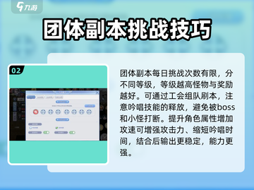巴风特之怒🔥超全攻略教程，助你轻松制霸游戏！截图3