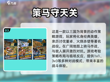 🔥2025最火骑马打仗手游榜单出炉！🎮截图4