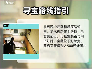 🔥《七日世界》高岸镇宝藏惊现！💎截图5