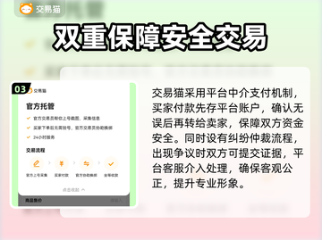 原神账号交易平台推荐，轻松买卖账号！💥🔥截图4