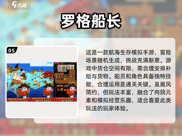 航海迷必玩🎉2025超赞航海模拟游戏推荐🔥截图6