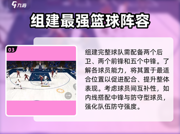 美职篮全明星💥下载地址在这里！🔥截图4