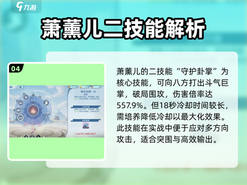 斗破苍穹巅峰对决🔥萧薰儿角色超强分析来啦！截图5