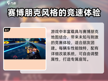 异环赛车🔥反重力漂移机制揭秘🎮截图2
