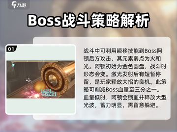 黑色信标阿顿🔥Boss通关秘籍🎉截图2