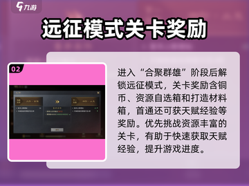 三国谋定天下⚡快速获取天赋经验秘籍🔥截图3