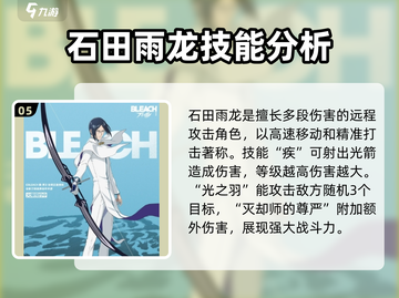🔥境界刀鸣：全英雄技能效果大揭秘！💥截图6
