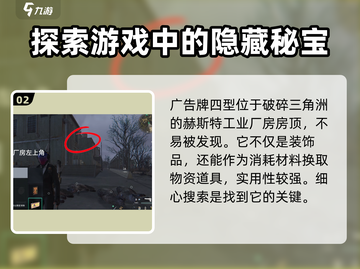 七日世界密藏位置大曝光！彩旗秘藏等你来🔥截图3