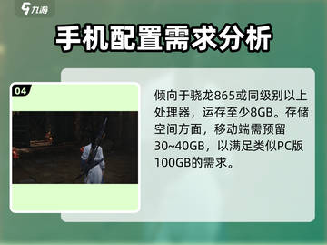 燕云十六声🔥手机配置要求高吗？玩游戏流畅不卡顿！截图5