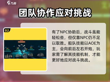 黎明之海⚡亡灵船队打法教学，轻松通关秘籍！🚢截图3