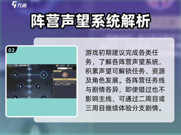 铃兰之剑🔥阵营玩法大曝光，必看攻略来了！截图3