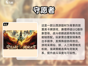 🔥25年手游热度榜TOP5出炉！🎮截图3