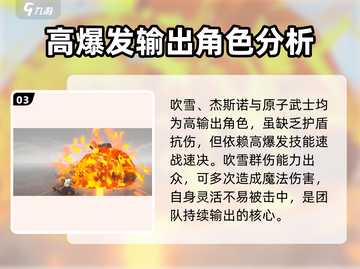 一拳超人世界🔥最强阵容搭配攻略来啦！截图4