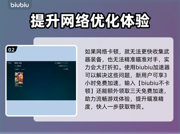 香肠派对卡顿？❌这招让你丝滑畅玩🎉截图3