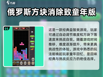 方块消除小游戏推荐💡2022必玩🔥截图6