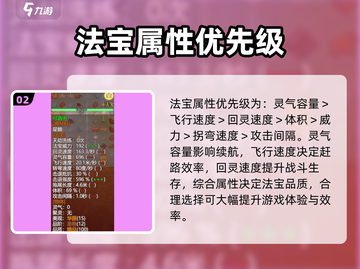 了不起的修仙模拟器🔥法宝神选攻略！💥截图3