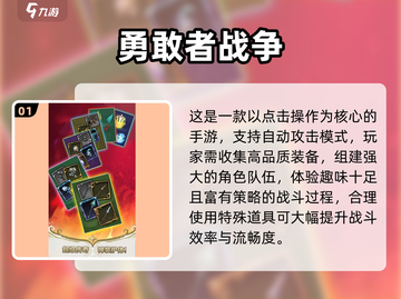 🔥2025耐玩勇敢者游戏推荐！敢挑战吗？💥截图2