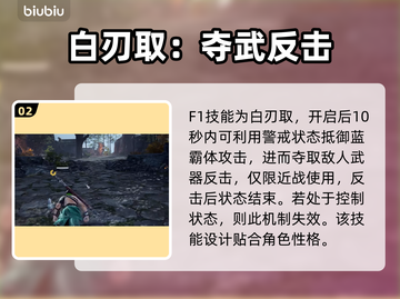 永劫无间武田信忠🔥技能属性全面解析！截图3
