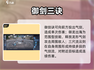 🔥诛仙2青云PK神操作💥截图2