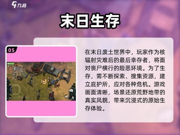 🔥2024最耐玩RPG生存手游大揭秘！🎮截图6