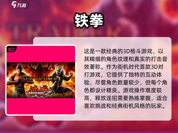 🔥经典街机双人游戏合集🎉2025最耐玩清单截图3