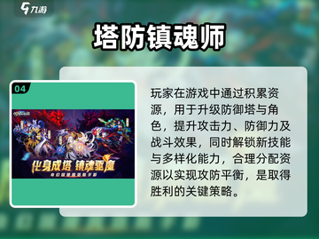 🔥2025超火黑暗塔防游戏推荐！💀🎮截图5