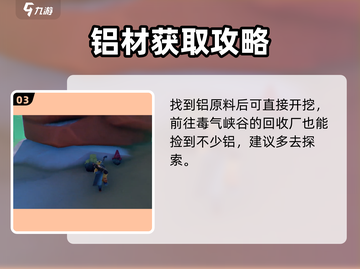 🎮沙石镇时光美铝合金获取攻略！截图4