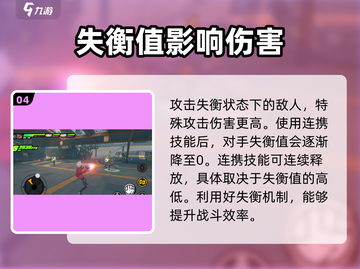 绝区零🔥战斗机制超详细解析，游戏党必看！截图5